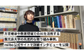 方言継承や教育現場でのAIを活用する鹿児島大学の先進的な取り組み事例、miibo公式サイトで詳細インタビューを公開