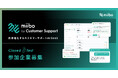 miibo、自律進化型カスタマーサポートAI SaaS「miibo for カスタマーサポート」を発表