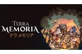 『Terra Memoria』が2026年5月21日に日本上陸！広大で美しい世界を旅し、過去と現在を行き来しながら、仲間と共に心温まる冒険と驚きの発見を体験できる、新感覚アドベンチャーRPG