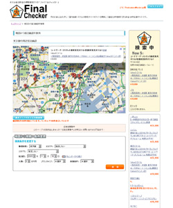 宿泊予約検索サイト Finalchecker ファイナルチェッカー 新規オープン 株式会社パラダイムシフトのプレスリリース