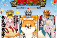 三洋堂書店コミックアワード【#でらコミ!6 supported by Pontaマンガ】大賞作品は「ドカ食いダイスキ!もちづきさん」に決定!!