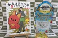 "日本の真ん中から漫画愛を叫ぶ" 第7回 #でらコミ!大賞結果発表　大賞作品は「かみさまキツネとサラリーマン」に決定！！