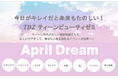 「TBZティーンビューティゼミ」イベントを世界中で開催します!