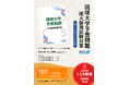 琉球大学予想問題が12月8日販売開始