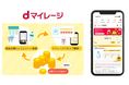 対象商品を購入してdポイントがおトクにたまる「dマイレージ」を提供開始