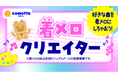 「NTTドコモ F503i」(小8付録バージョン)付き雑誌『小学8年生 はじめてのプログラミング号』の発売を記念し、「comotto 着メロクリエイター」を公開