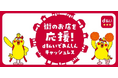 5月開始の「dポイント」「d払い」自治体キャンペーン