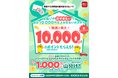 「d払い請求書払いのご利用でdポイントが抽選or山分けでもらえる!キャンペーン」を開催!