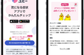 「ユビーとのdアカウント連携でdポイント20ポイントプレゼントキャンペーン」を開催!