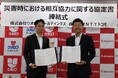 ウオロクとドコモが「災害時における相互協力に関する協定」を締結