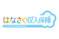 「ドコモスマート保険ナビ」サイトで、はなさく生命保険の収入保障保険を取り扱い開始