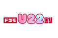 22歳以下なら「ドコモ MAX」がおトクにご利用になれる「ドコモU22割」の提供を開始