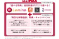 「ドコモ MAX」「ドコモ ポイ活 MAX」の「選べる特典」に「Lemino」「ｄアニメストア」を追加