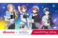 「NTTドコモ×アイドルマスター シャイニーカラーズコラボキャンペーン」を開催！