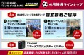 「ドコモ MAX」「ドコモ ポイ活 MAX」をご契約のお客さま限定！Ｊリーグの試合観戦・イベントチケットやグッズなど、サッカーをより楽しめる特典を順次提供！