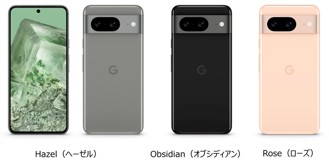 ドコモ、「Google Pixel 8」「Google Pixel 8 Pro」を10月12日に