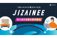 現場仕事の人手不足を解消！遠隔就労者とマッチングする新サービス『JIZAINEE』法人向けβ版を提供開始