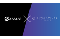 ジザイエ、デジタルハプティクスコンソーシアムに入会