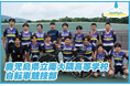 鹿児島県立南大隅高等学校 自転車競技部「歩きでは絶対に出せない速度で風を感じて走れる」【YOUTH TIME JAPAN 2026年9月号】