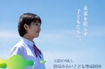 公益財団法人沼尻みらい子ども育成財団 認定のお知らせ