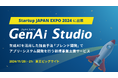 【イベント出展のお知らせ】GenAiは『Climbers Startup JAPAN EXPO 2024 - 秋 -』に出展いたします。