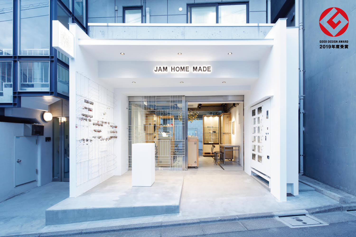 リアル と バーチャル が融合した複合現実店舗 Jam Home Made 東京店 が19年度グッドデザイン賞を受賞 株式会社 Jam Home Madeのプレスリリース