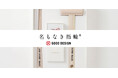 グッドデザイン受賞アイテムに新しいバリエーション! JAM HOME MADE 『名もなき指輪®』 1(one)
