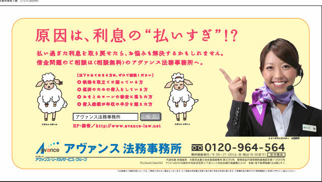 アヴァンス法務事務所 は 債務整理にかかる費用を最大で60日間猶予するキャンペーンを開始する 司法書士法人アヴァンス リーガルサービス グループのプレスリリース