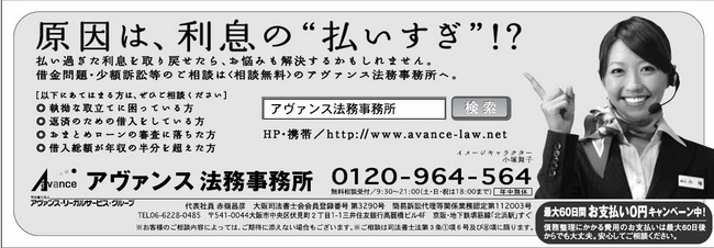 アヴァンス法務事務所は 債務整理にかかる費用を最大で60日間猶予するキャンペーンを開始する 司法書士法人アヴァンス リーガルサービス グループのプレスリリース