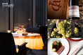 【MUNI KYOTO】日本で入手困難な銘柄を含む、7種の銘醸ワインが集結 MUNI ALAIN DUCASSE 一夜限りのワインイベントを開催
