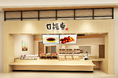 柿安 口福堂 イオンモール土岐店 2025年1月31日(金)に岐阜県・東濃エリアに初出店