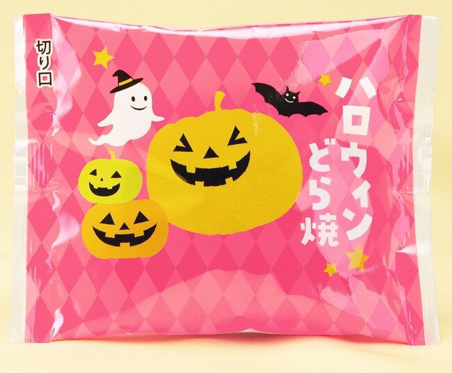 口福堂 ハロウィンどら焼 口福堂 ハロウィンどら焼