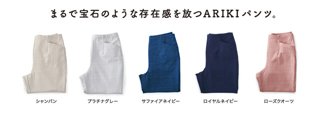 カラーラインナップ