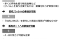【日本初】ペットボトルキャップからモノフィラメントを開発