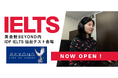 東北エリア初!コンピューター受験のIELTS会場が 仙台駅徒歩5分の英会話BEYOND内にオープン