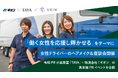 令和PRが美容室「TAYA」×物流会社「ギオン」の異業種PRイベントを企画・レポートを公開