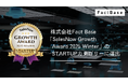 Fact Base、「SalesNow Growth Award 2025 Winter」のSTARTUPカテゴリーに選出