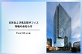 Fact Base、本社および名古屋オフィス移転のお知らせ