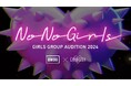 【BMSG×ちゃんみな】ガールズグループオーディション『No No Girls』、「ACC TOKYO CREATIVITY AWARDS」にてACCグランプリ/総務大臣賞を2部門ダブル受賞