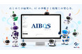 【2026年8月26日正式リリース】AIと税理士が分担する新しい税務サービス『AIBOS（アイボウズ）』の提供を開始します