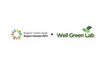【第3回オーガニックライフスタイルEXPO West in 京都 2026】にWell Green Labが出店決定!