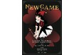 現代アートとアミューズメントカジノが融合する『NEW GAME』|2024年11月1日(金)より銀座「PRINCESS TOKYO」にて開催!
