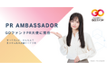 藤咲凪、GOファンド株式会社のPR 大使に就任