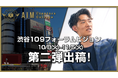 渋谷ビジョン広告第2弾はAIM生コンペ優勝ムービー!スクランブル交差点にて本日より放映【AIM Creators College】
