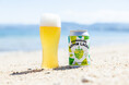 ラガービールとIPAの良いとこ取り! ニュージーランド産人気ホップ「ネルソンソーヴィン」を贅沢に使った「しまなみホッピンラガー」発売! 広島尾道発クラフトビールメーカー「しまなみブルワリー」