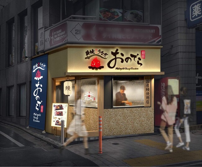 「薪焼うなぎ 銀座おのでら本店」外観イメージCG