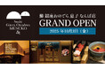 【「鮨 銀座おのでら」のカウンター鮨入門店が、大阪・なんばに誕生!】「鮨 銀座おのでら 息子 なんば店」 10月3日(金)グランドオープン決定!