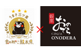 【銀座おのでら】熊本県×銀座おのでら「完全オリジナル酒造りプロジェクト」本格始動！～5月24日（日）木村 敬 熊本県知事と共に、熊本酵母で醸す「完全オリジナル日本酒」の米の田植えを実施～