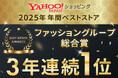 『Yahoo!ショッピング』Best Store Awards ファッショングループ総合賞 3年連続1位受賞｜ギャレリア Bag&Luggage
