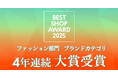 『au PAY マーケット BEST SHOP AWARD 2025』ブランドカテゴリ大賞を4年連続受賞『ギャレリア Bag&Luggage au PAY マーケット店』
